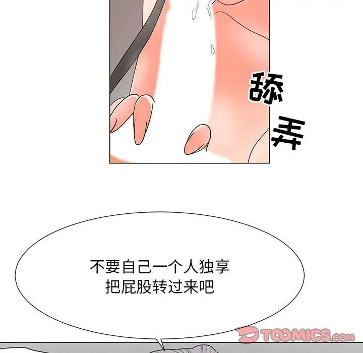 儿子的乐园第21话