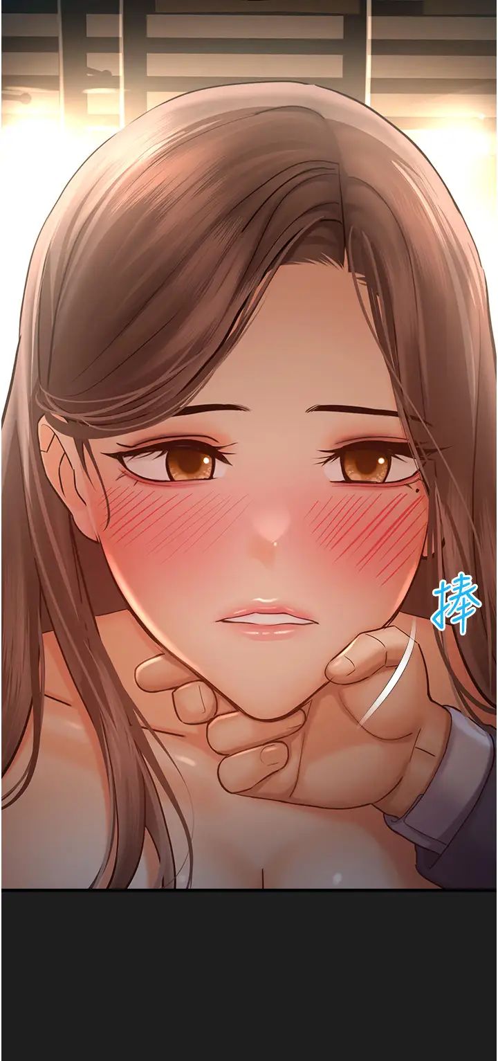 命運濕樂園第38話-可以…吻妳嗎?