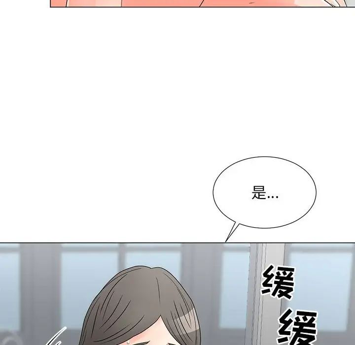 兒子的樂園第21話