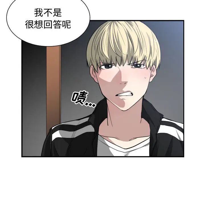 有什么了不起的!第5话