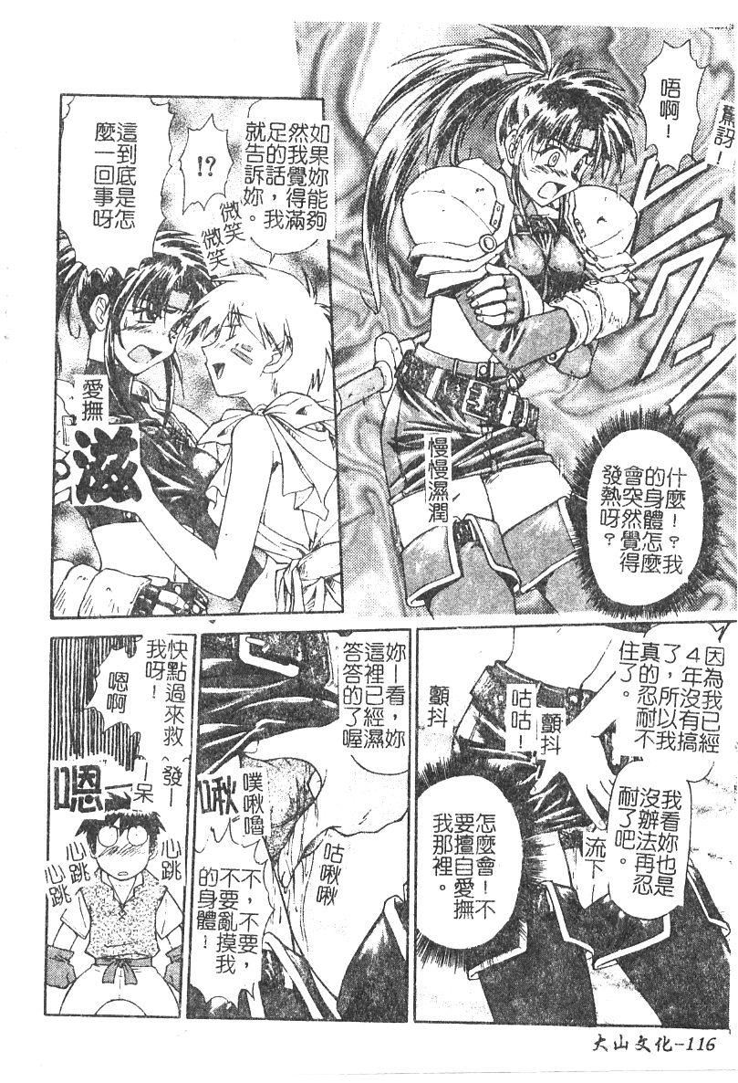 [流一本]ちゃーむ・ぽいんと[學園魅惑情事][流一本]ちゃーむ・ぽいんと[學園魅惑情事]