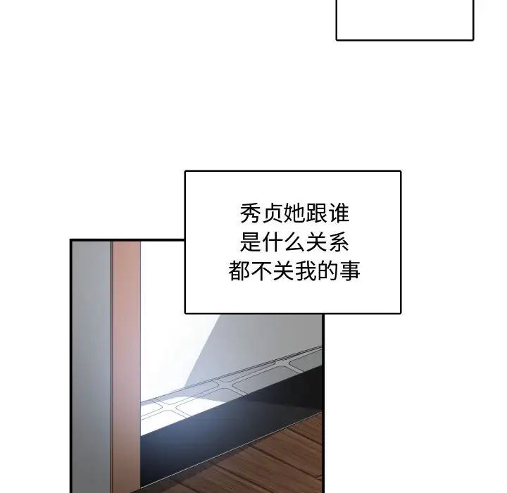 有什麼了不起的!第5話