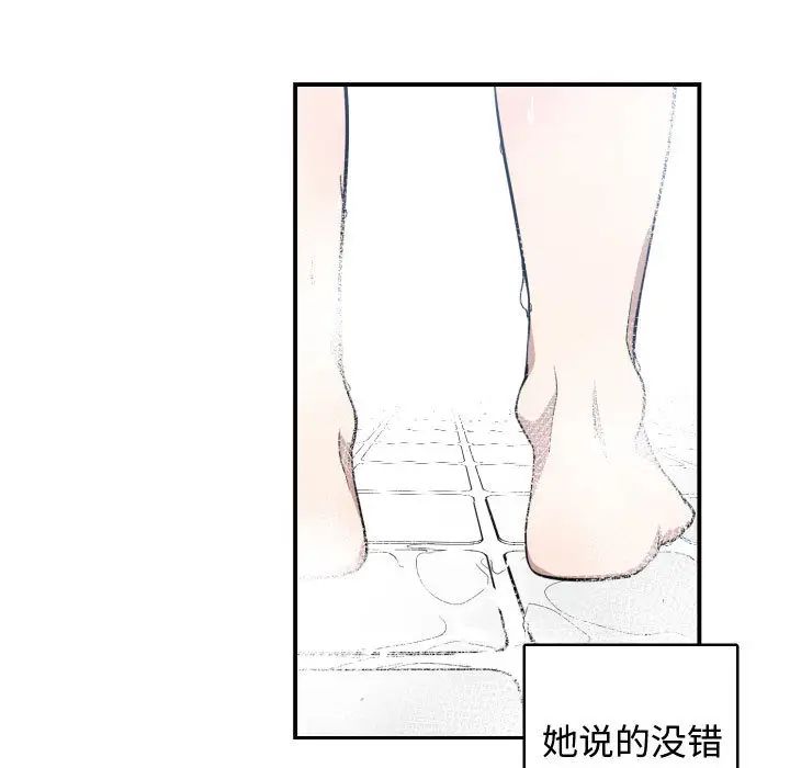 有什麼了不起的!第5話