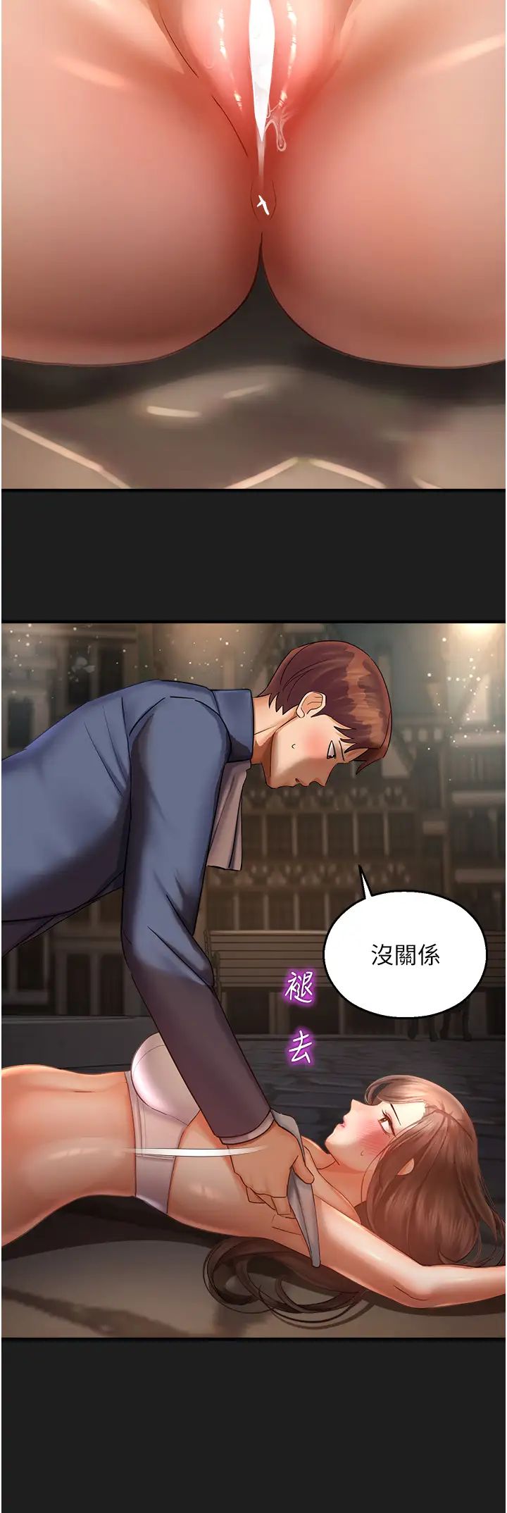 命运湿乐园第38话-可以…吻妳吗?