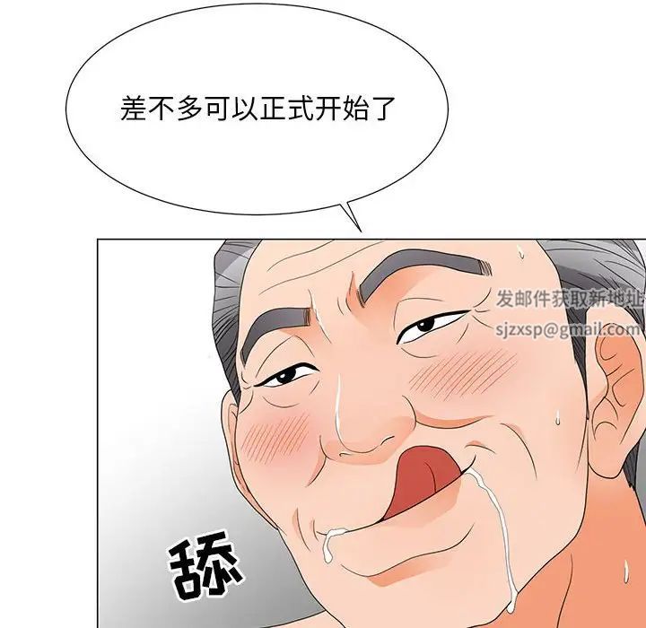 兒子的樂園第21話