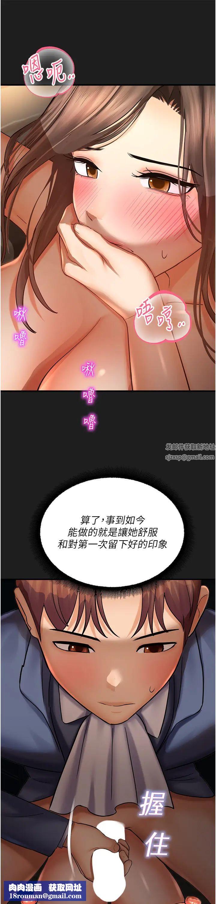 命运湿乐园第38话-可以…吻妳吗?