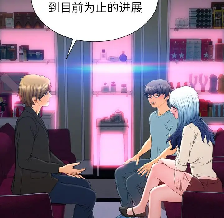 S商店的她第71章