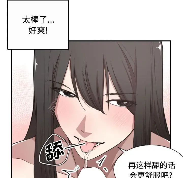 有什麼了不起的!第5話