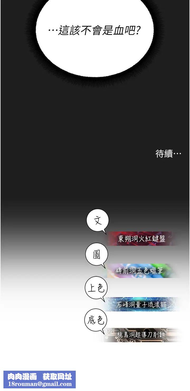 命运湿乐园第38话-可以…吻妳吗?