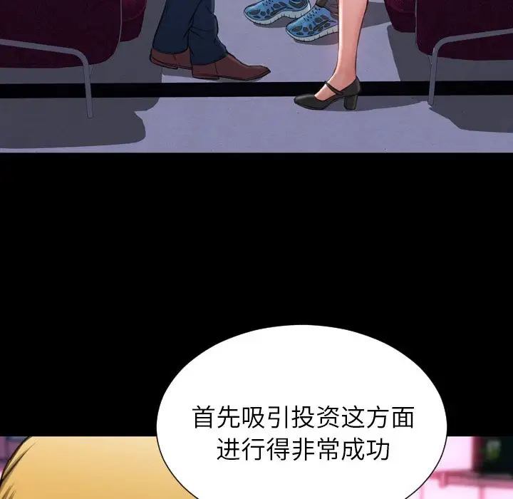 S商店的她第71章