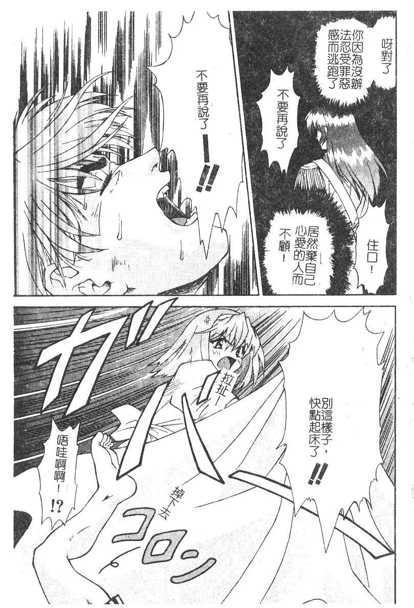 [流一本]ちゃーむ・ぽいんと[学园魅惑情事][流一本]ちゃーむ・ぽいんと[学园魅惑情事]