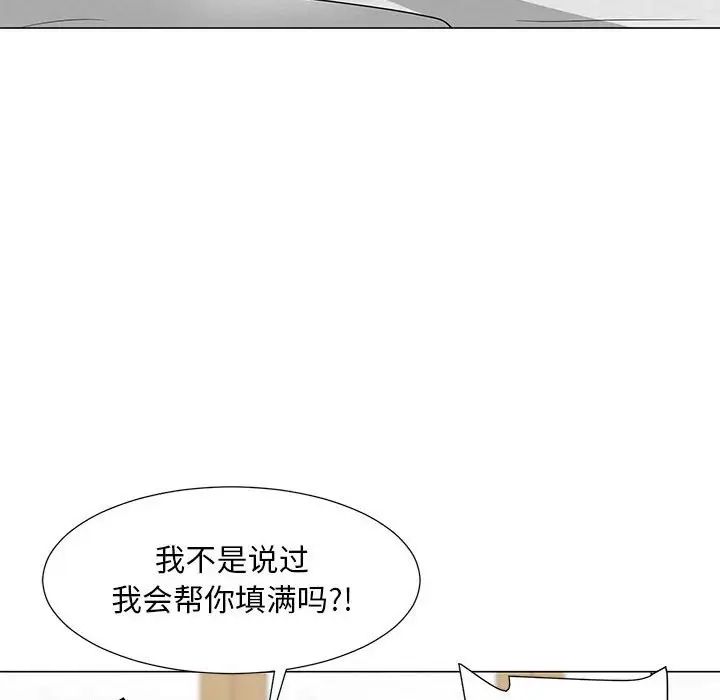 儿子的乐园第21话