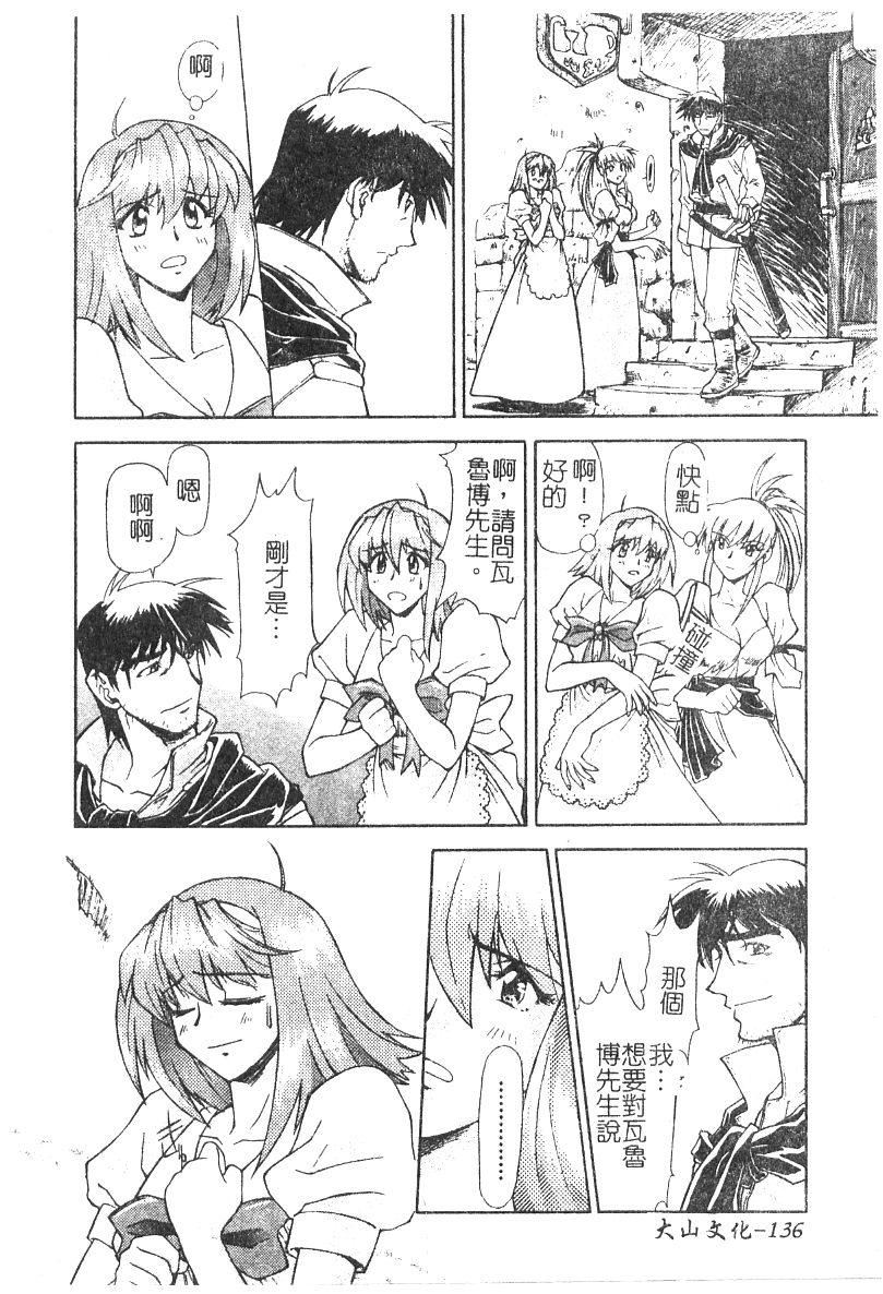 [流一本]ちゃーむ・ぽいんと[学园魅惑情事][流一本]ちゃーむ・ぽいんと[学园魅惑情事]