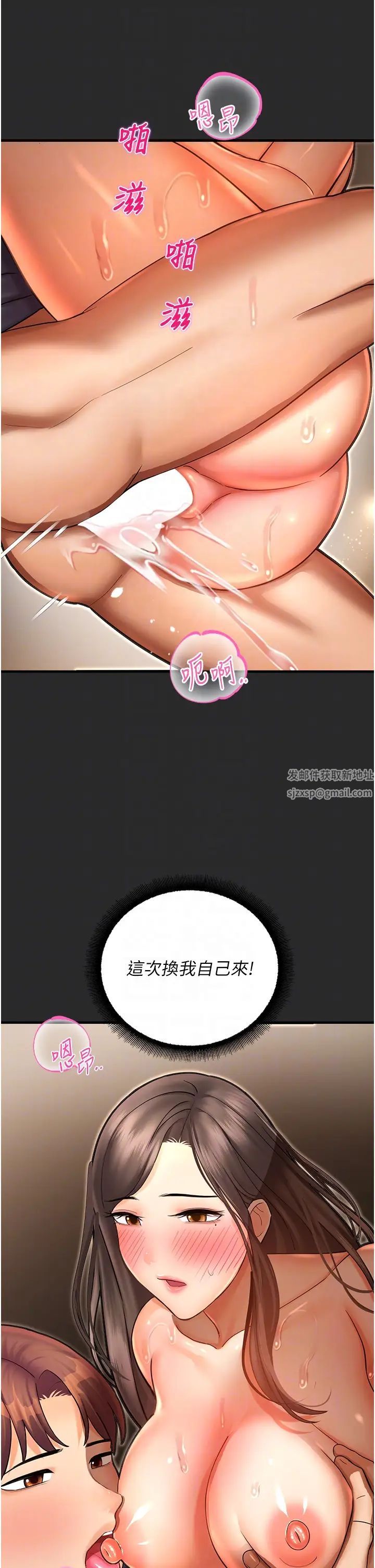 命運濕樂園第39話-小白兔的真心話!