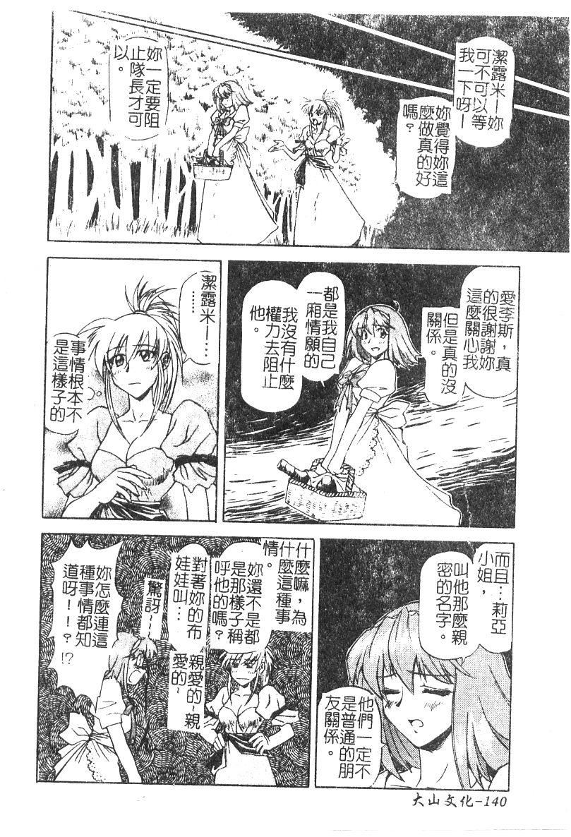 [流一本]ちゃーむ・ぽいんと[学园魅惑情事][流一本]ちゃーむ・ぽいんと[学园魅惑情事]