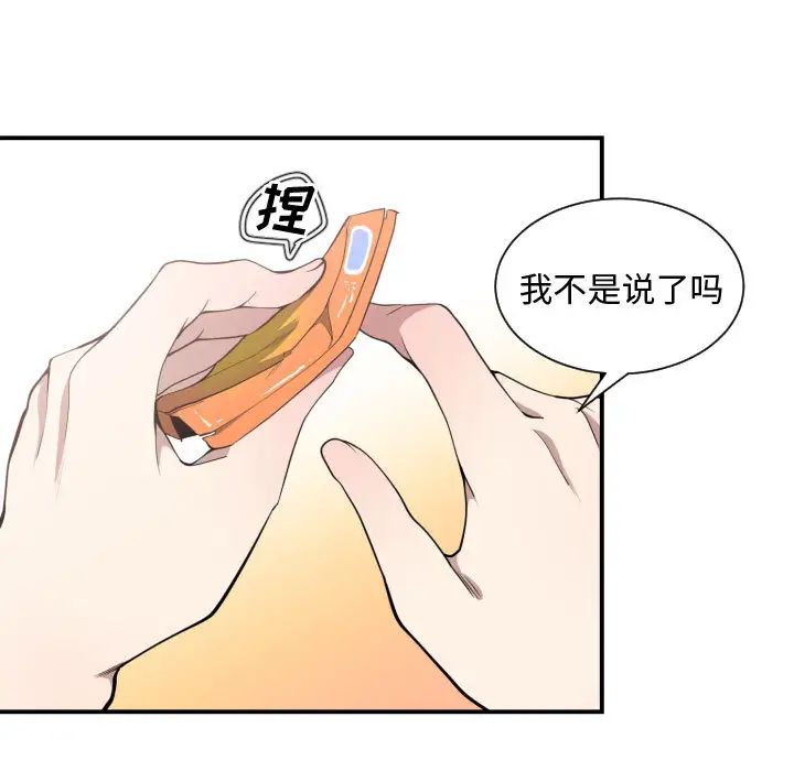 有什么了不起的!第5话