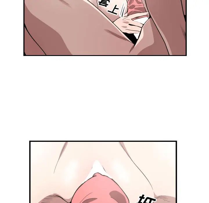 有什麼了不起的!第5話