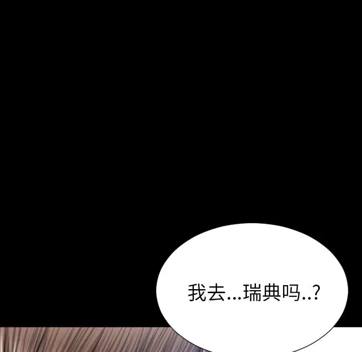 S商店的她第71章