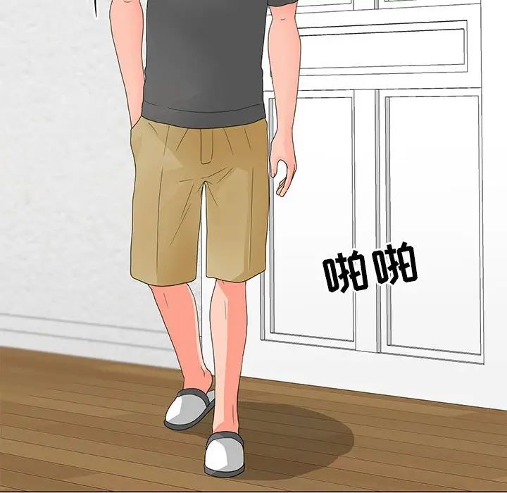 兒子的樂園第21話