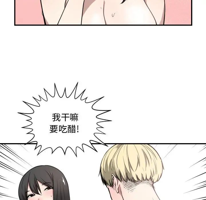 有什麼了不起的!第6話