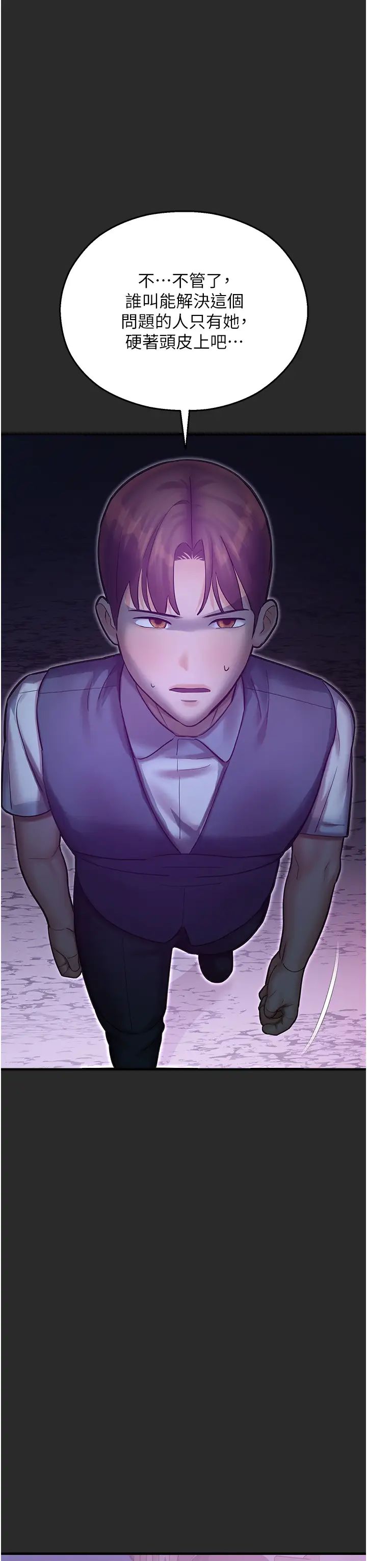 命运湿乐园第39话-小白兔的真心话!