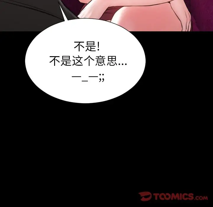 S商店的她第71章