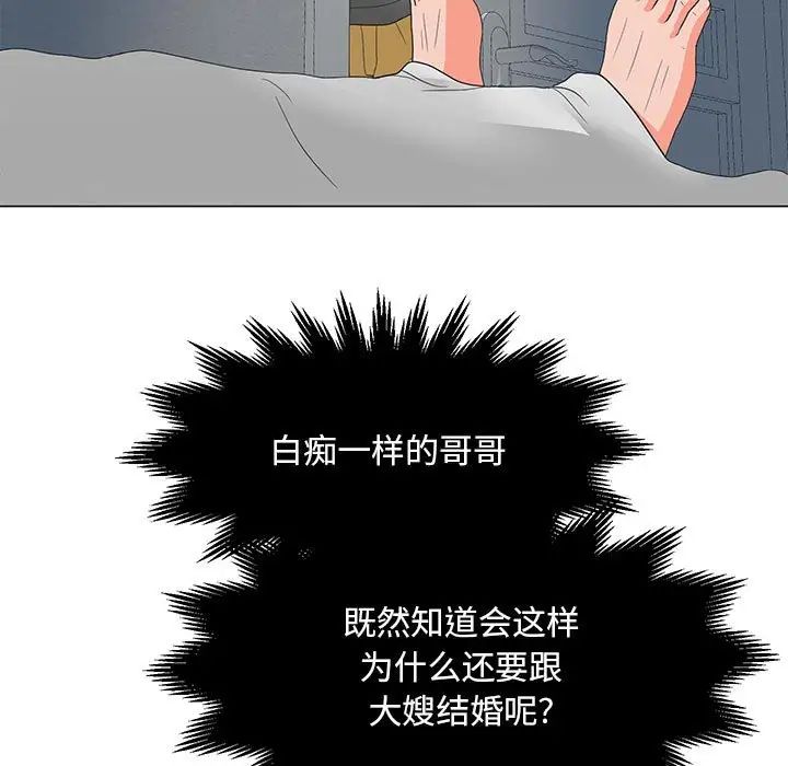 儿子的乐园第21话