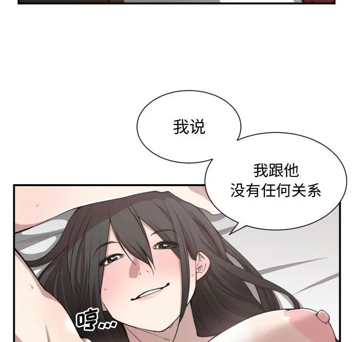 有什麼了不起的!第6話