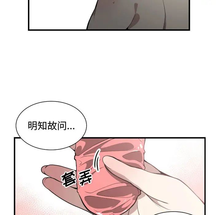 有什么了不起的!第6话