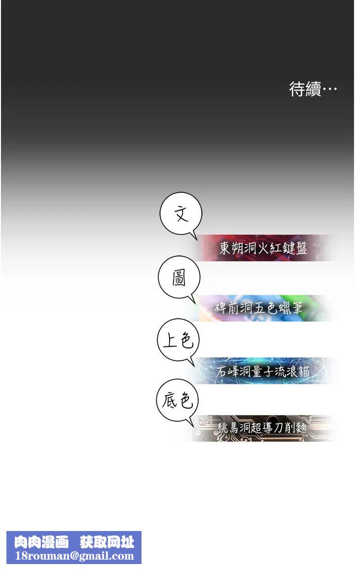 命运湿乐园第39话-小白兔的真心话!