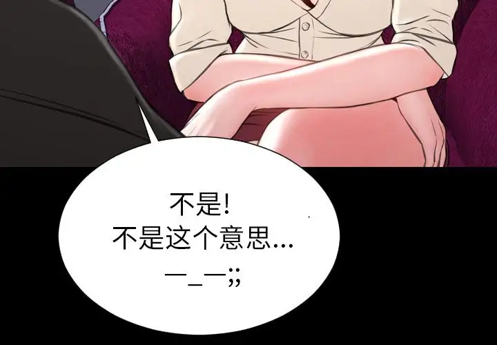 S商店的她第72章