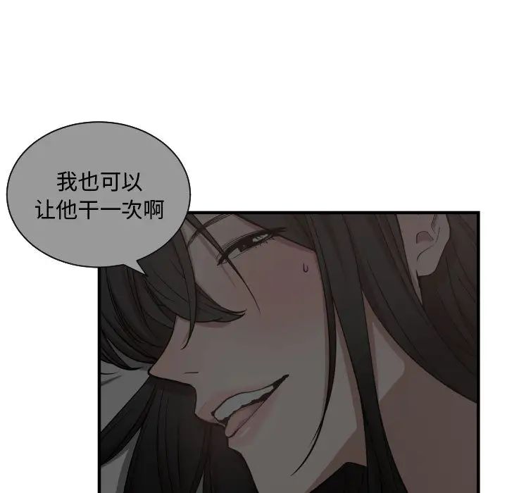 有什麼了不起的!第6話