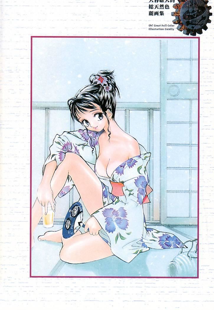 [大暮維人]JUNKSTORY～鉄屑物語～[中][大暮維人]JUNKSTORY～鉄屑物語～[中]