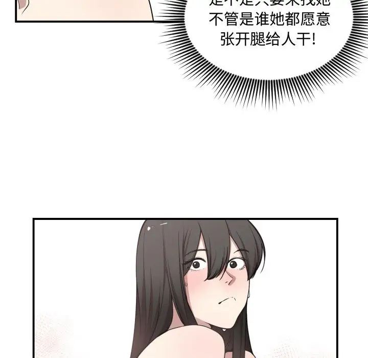 有什么了不起的!第6话