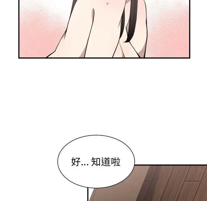 有什麼了不起的!第6話