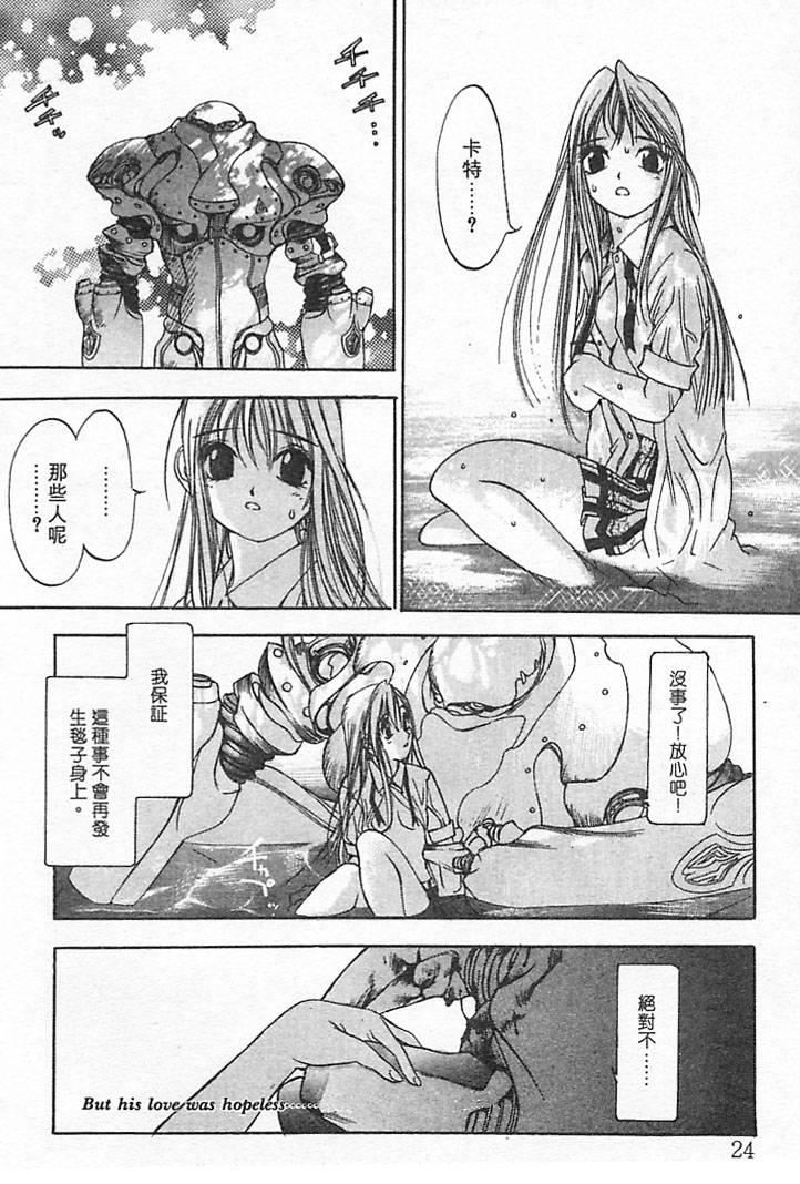 [大暮维人]JUNKSTORY～铁屑物语～[中][大暮维人]JUNKSTORY～铁屑物语～[中]