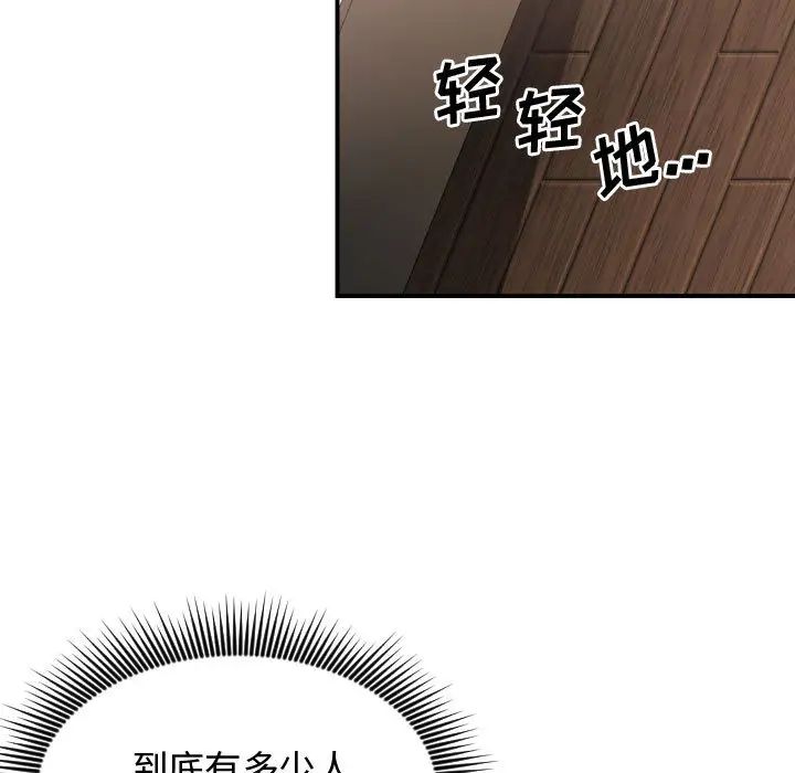 有什么了不起的!第6话