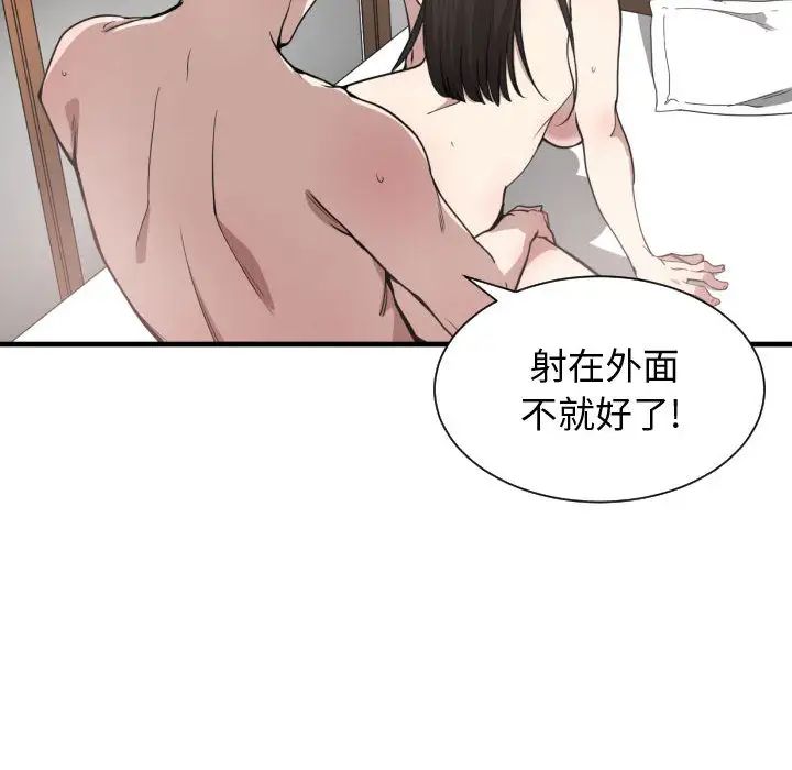 有什么了不起的!第6话