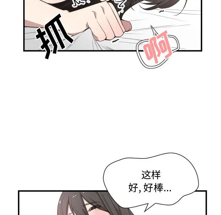 有什麼了不起的!第6話