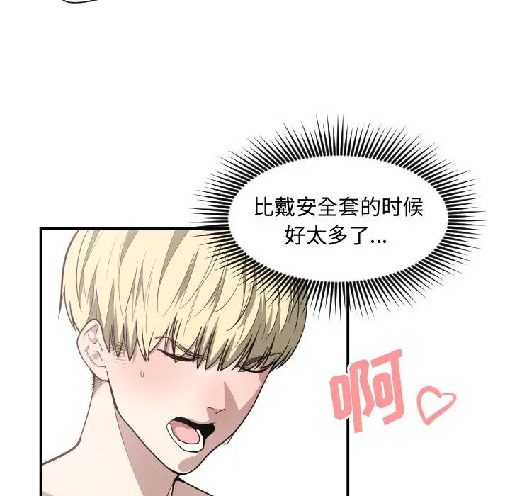 有什麼了不起的!第6話