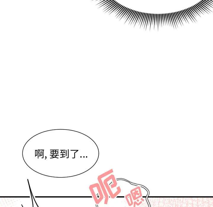 有什么了不起的!第6话