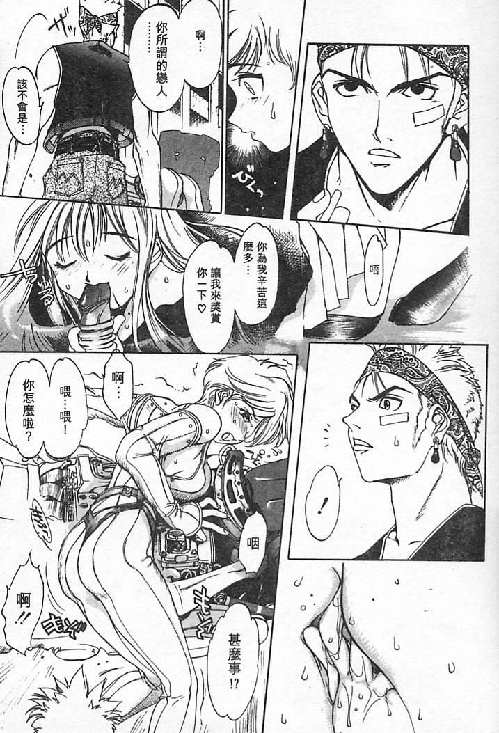 [大暮维人]JUNKSTORY～铁屑物语～[中][大暮维人]JUNKSTORY～铁屑物语～[中]