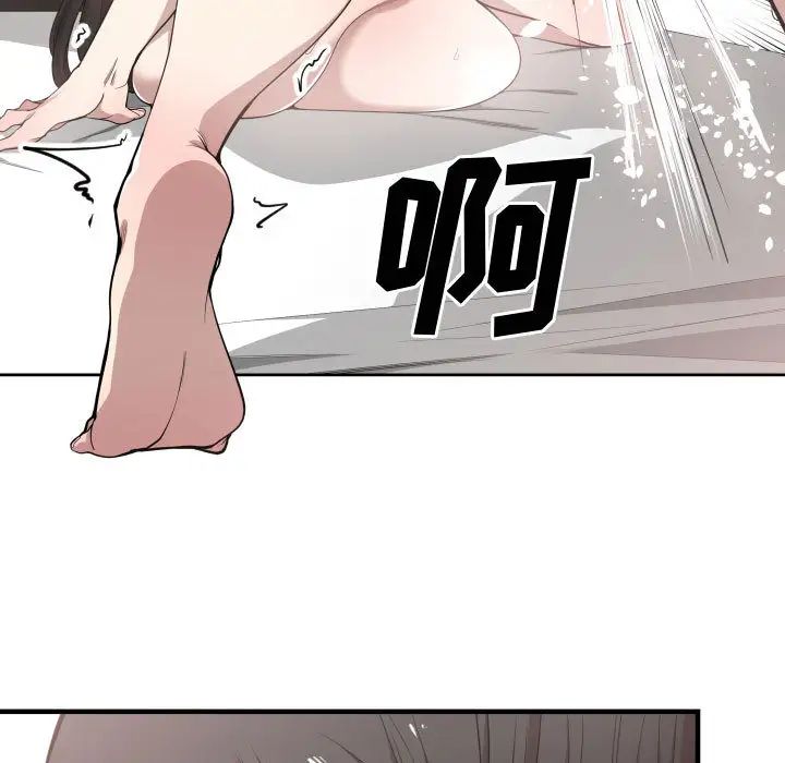 有什麼了不起的!第6話