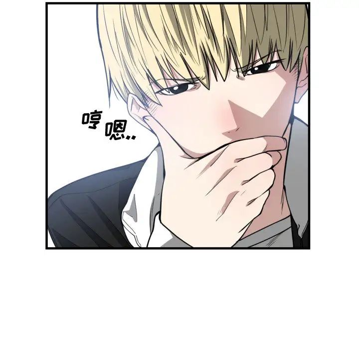 有什麼了不起的!第6話