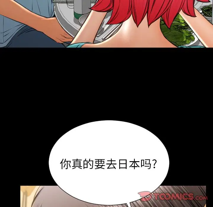 S商店的她第72章