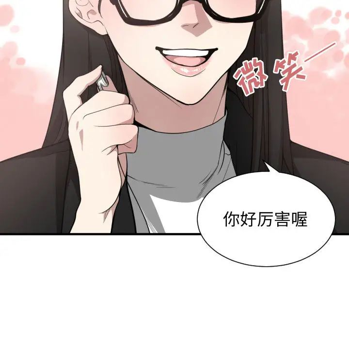 有什么了不起的!第6话