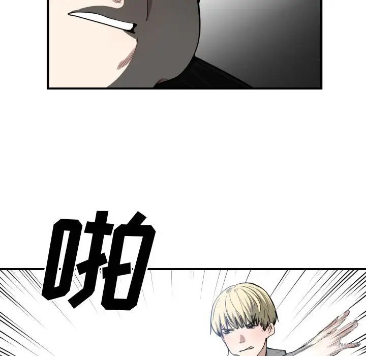 有什么了不起的!第6话