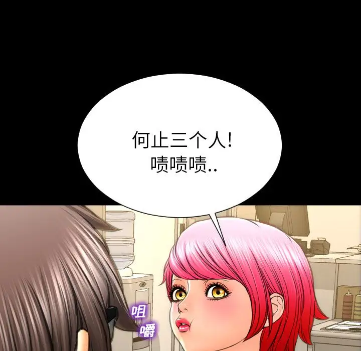 S商店的她第72章