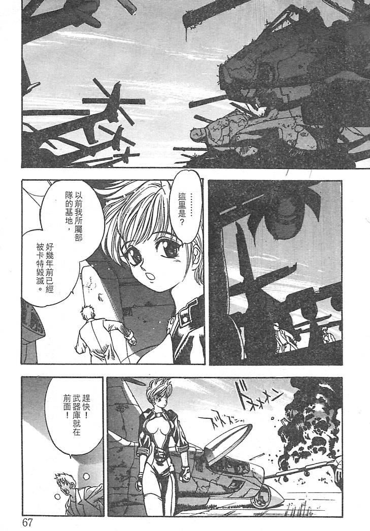 [大暮維人]JUNKSTORY～鉄屑物語～[中][大暮維人]JUNKSTORY～鉄屑物語～[中]