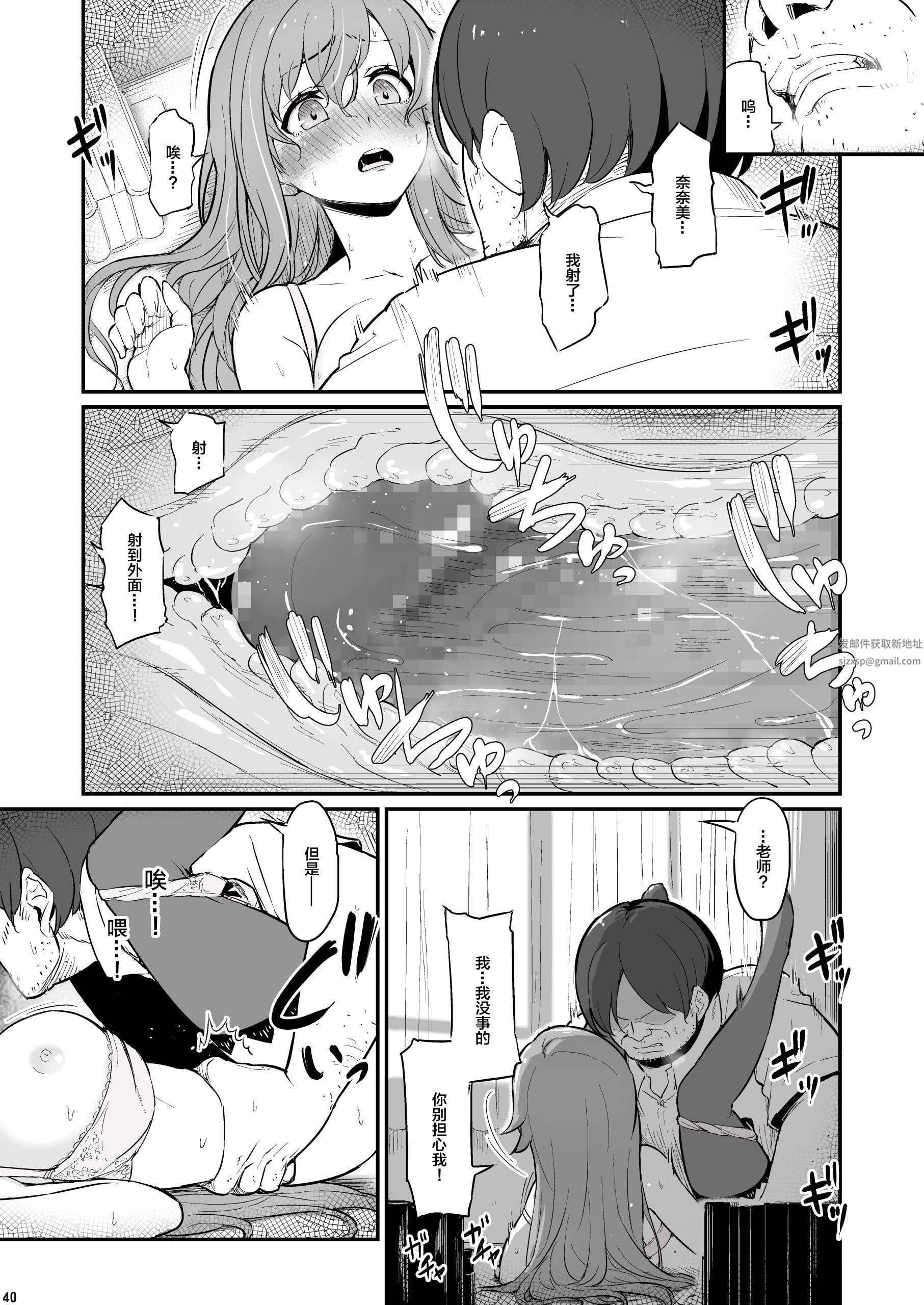 化学準備室的罪第1話